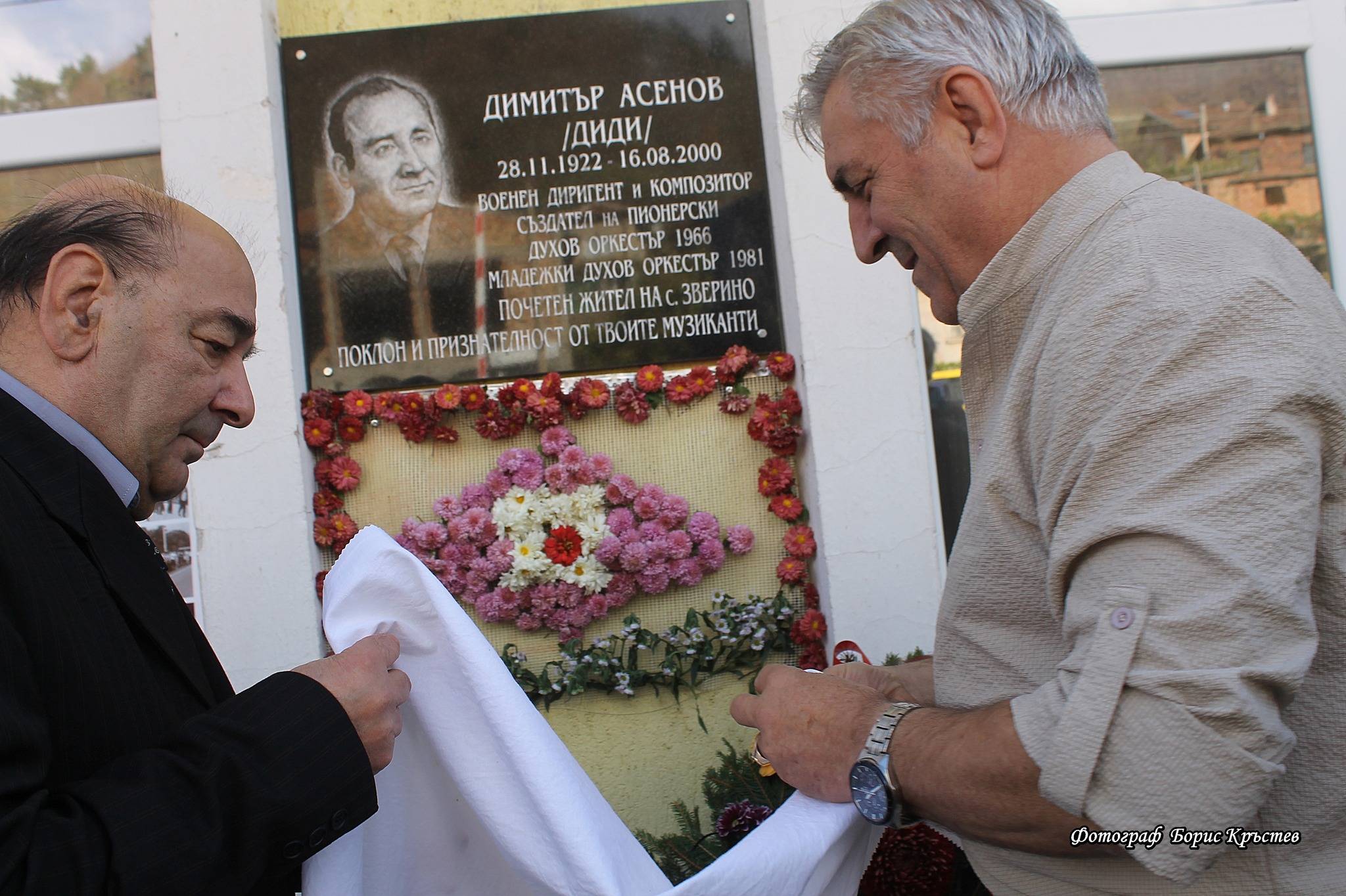 В Деня на народните будители в Зверино откриха паметна плоча на Димитър Асенов-Дидията 